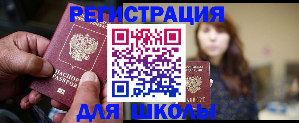 прописка иностранных граждан в Янауле