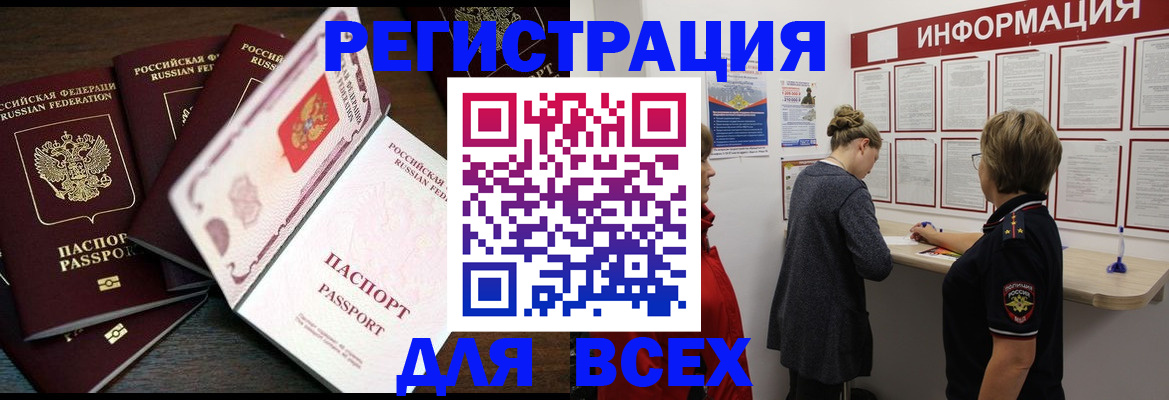 временная регистрация поиск в Янауле